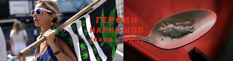 Героин Heroin  сколько стоит  Майский 