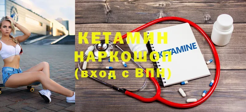 Кетамин ketamine  купить   Майский 